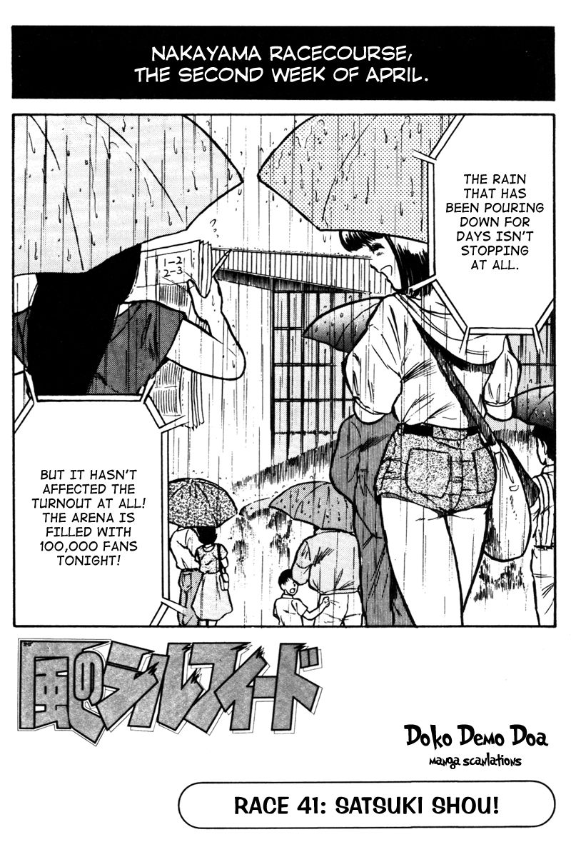Kaze no Silpheed Chapter 41 page 3 - Chapter 41
