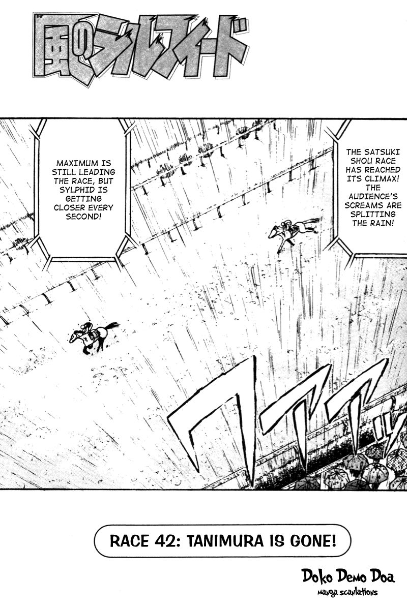 Kaze no Silpheed Chapter 42 page 3 - Chapter 42