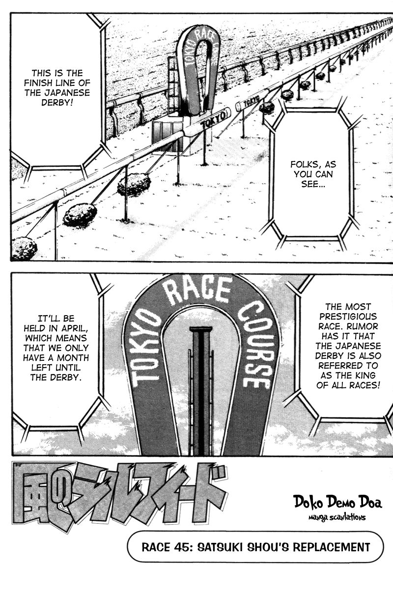 Kaze no Silpheed Chapter 45 page 3 - Chapter 45