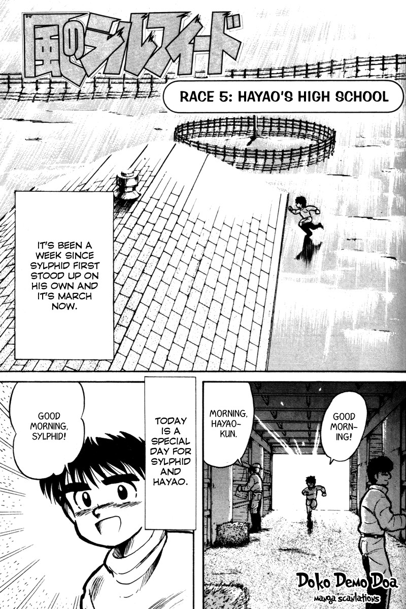 Kaze no Silpheed Chapter 5 page 2 - Chapter 5