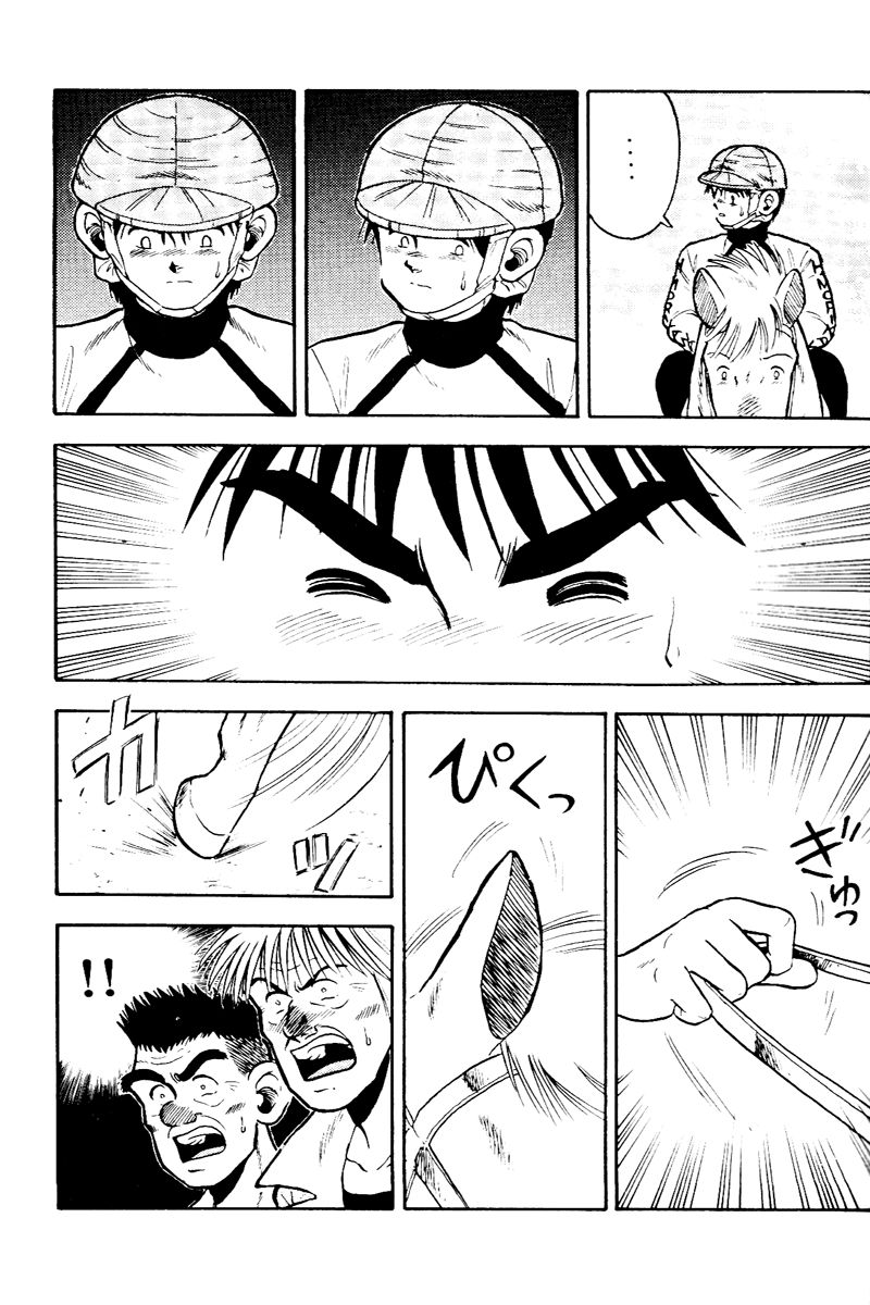 Kaze no Silpheed Chapter 50 page 14 - Chapter 50