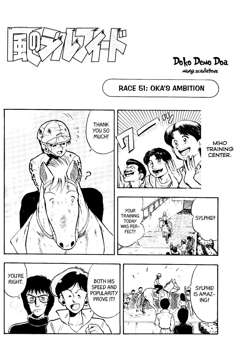 Kaze no Silpheed Chapter 51 page 2 - Chapter 51