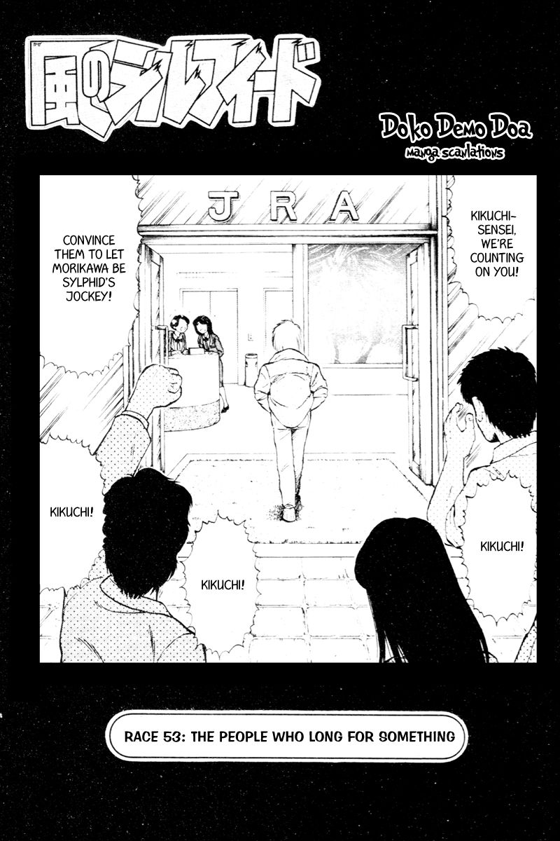 Kaze no Silpheed Chapter 53 page 1 - Chapter 53