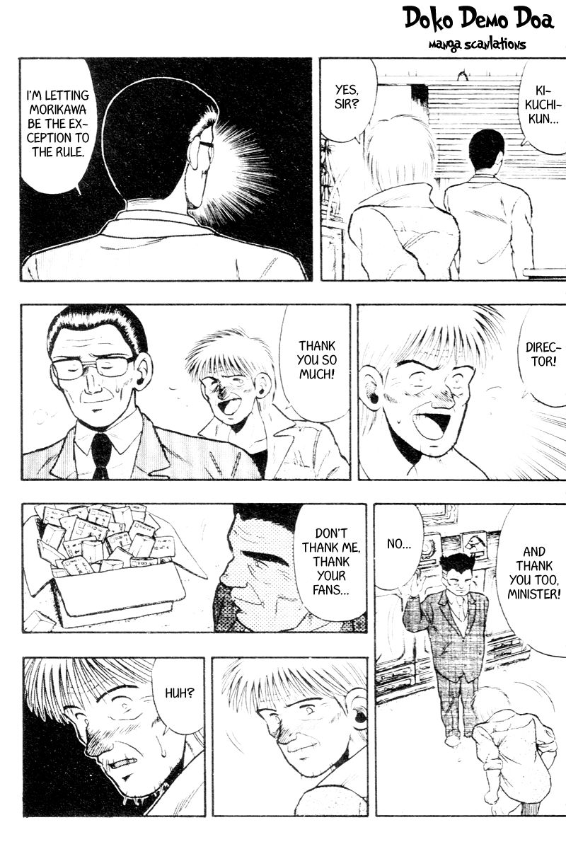 Kaze no Silpheed Chapter 53 page 13 - Chapter 53