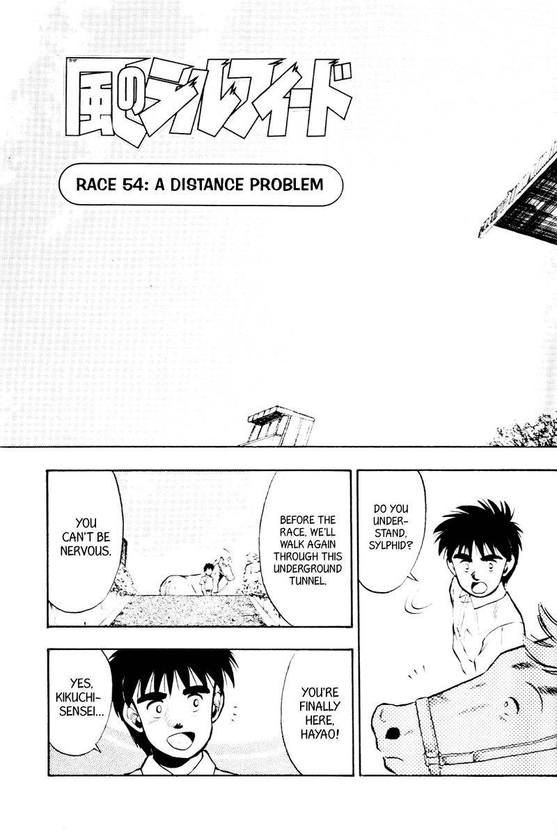 Kaze no Silpheed Chapter 54 page 3 - Chapter 54