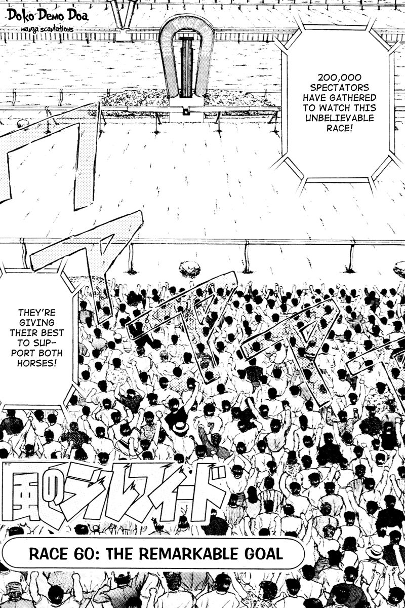 Kaze no Silpheed Chapter 60 page 1 - Chapter 60
