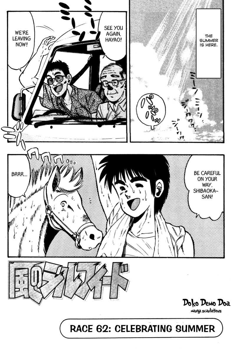 Kaze no Silpheed Chapter 62 page 2 - Chapter 62