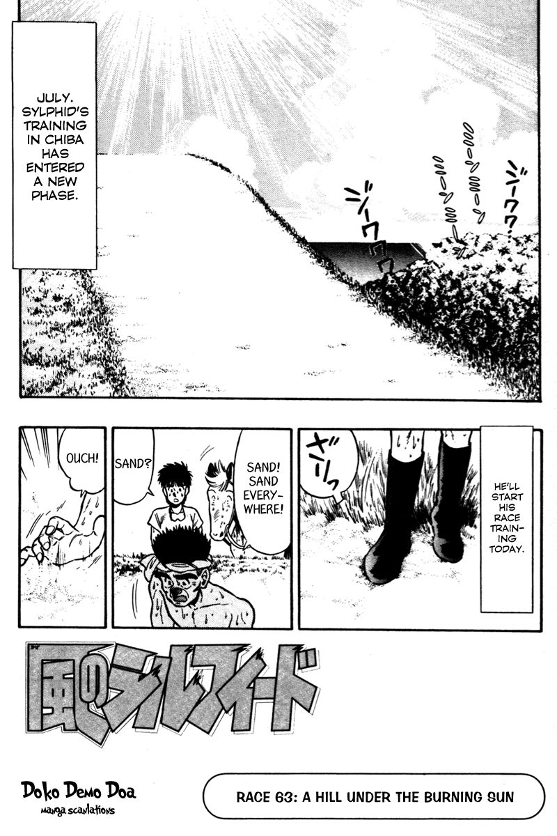 Kaze no Silpheed Chapter 63 page 3 - Chapter 63