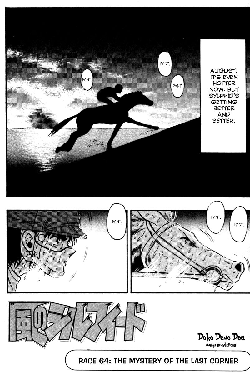 Kaze no Silpheed Chapter 64 page 3 - Chapter 64