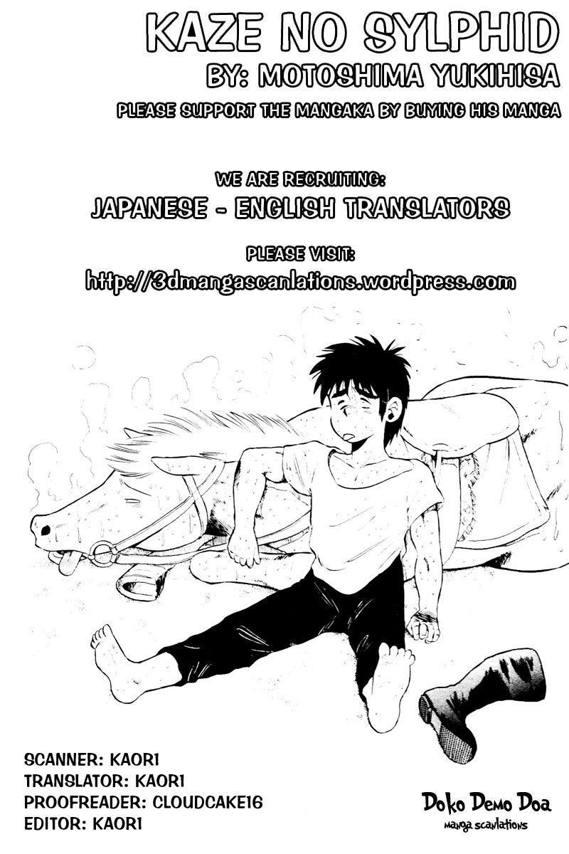 Kaze no Silpheed Chapter 65 page 2 - Chapter 65