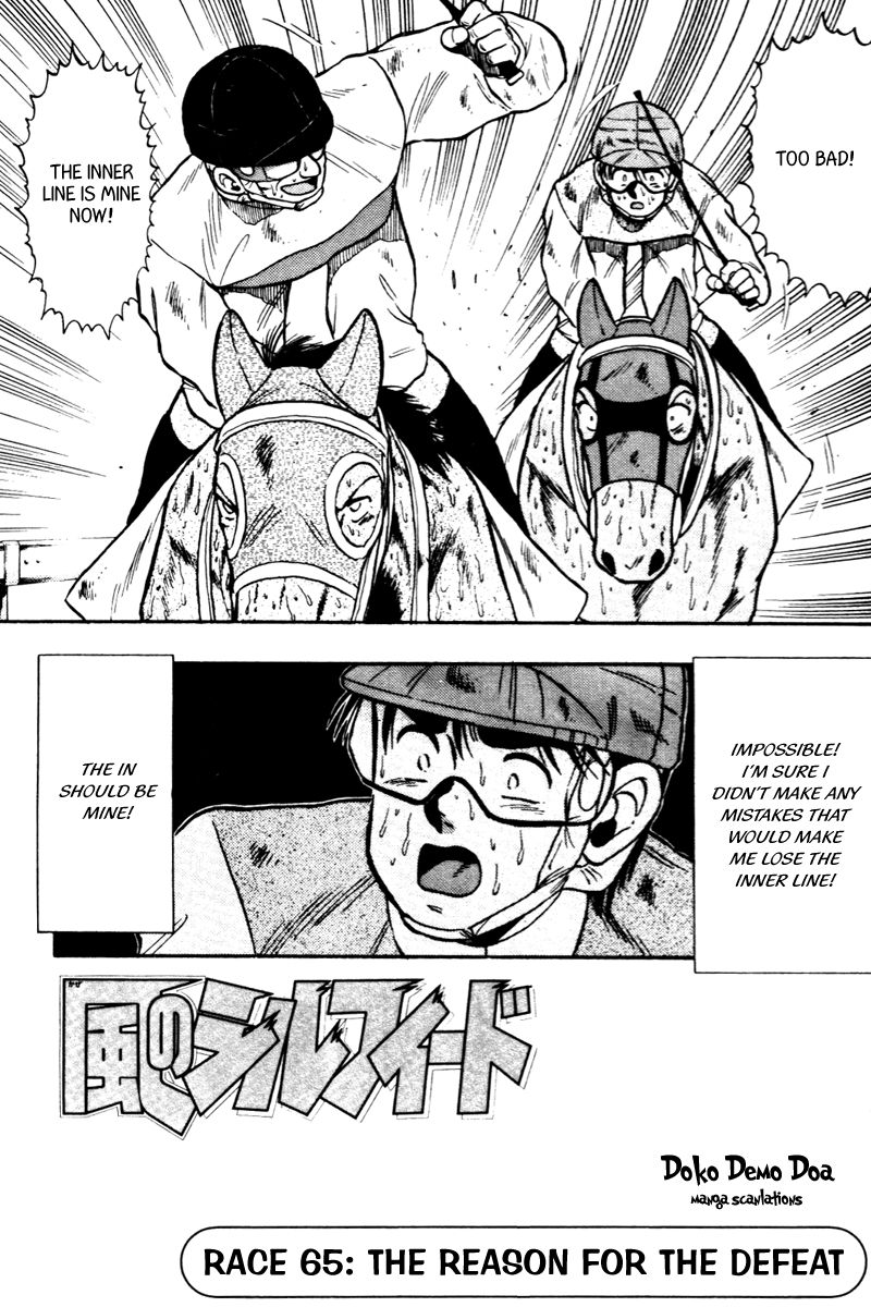 Kaze no Silpheed Chapter 65 page 3 - Chapter 65