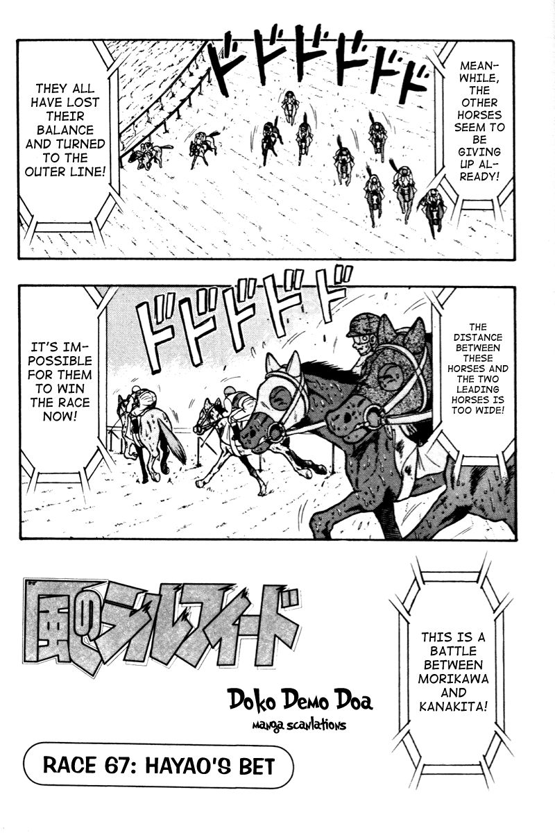 Kaze no Silpheed Chapter 67 page 4 - Chapter 67