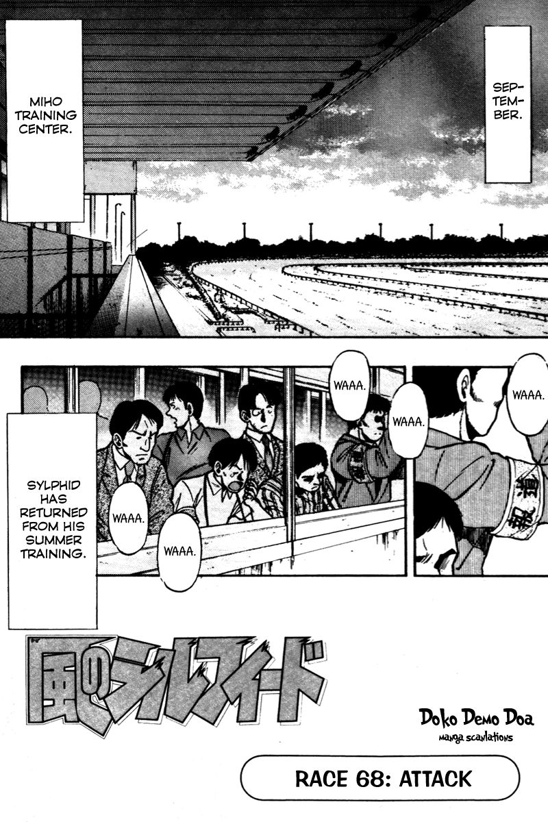 Kaze no Silpheed Chapter 68 page 4 - Chapter 68