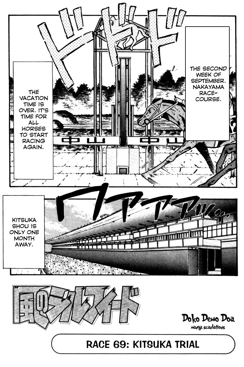 Kaze no Silpheed Chapter 69 page 4 - Chapter 69