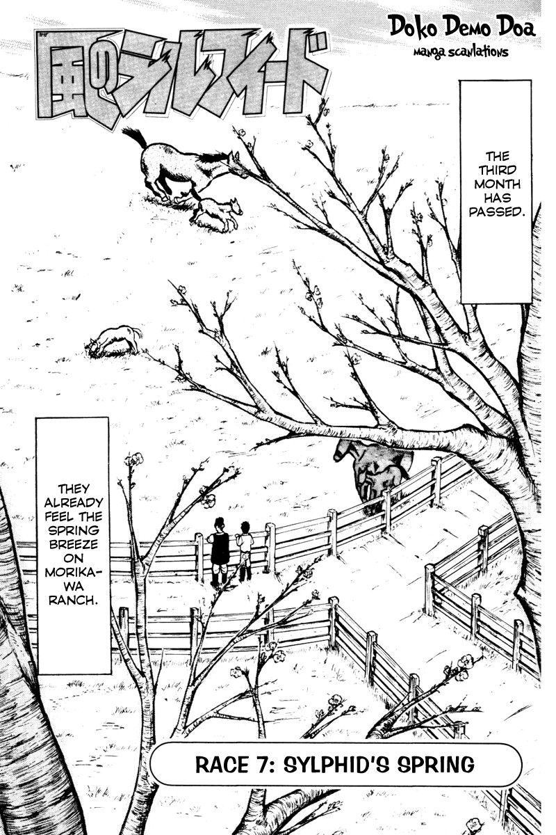 Kaze no Silpheed Chapter 7 page 2 - Chapter 7