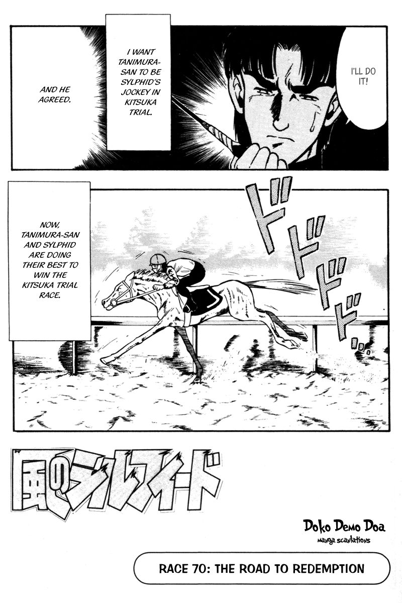 Kaze no Silpheed Chapter 70 page 3 - Chapter 70