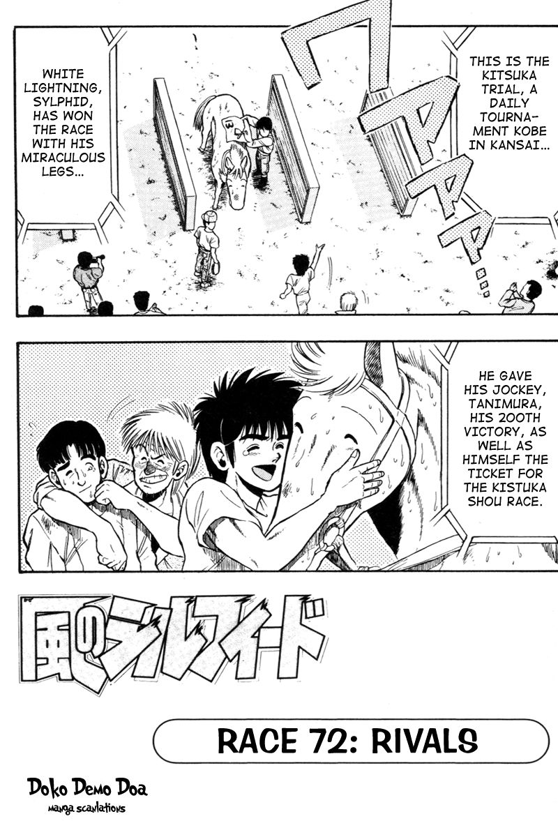 Kaze no Silpheed Chapter 72 page 1 - Chapter 72