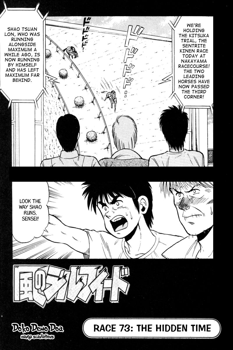 Kaze no Silpheed Chapter 73 page 1 - Chapter 73