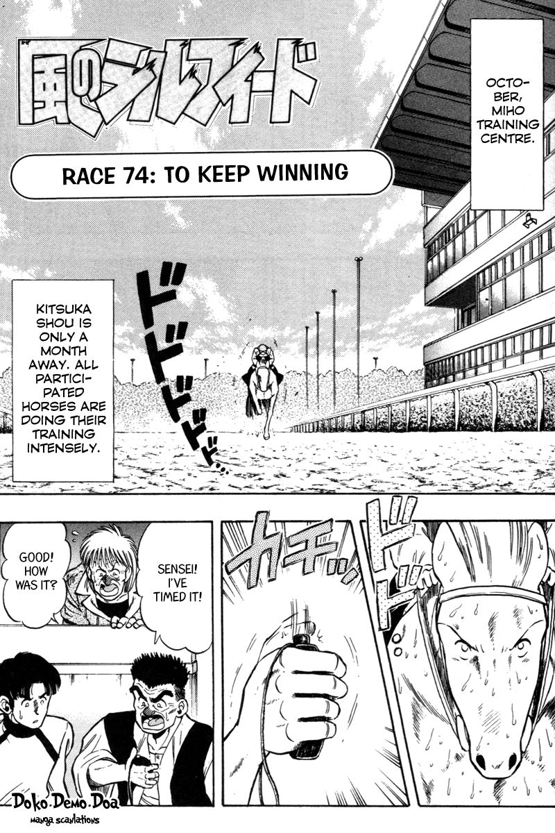 Kaze no Silpheed Chapter 73 page 21 - Chapter 73