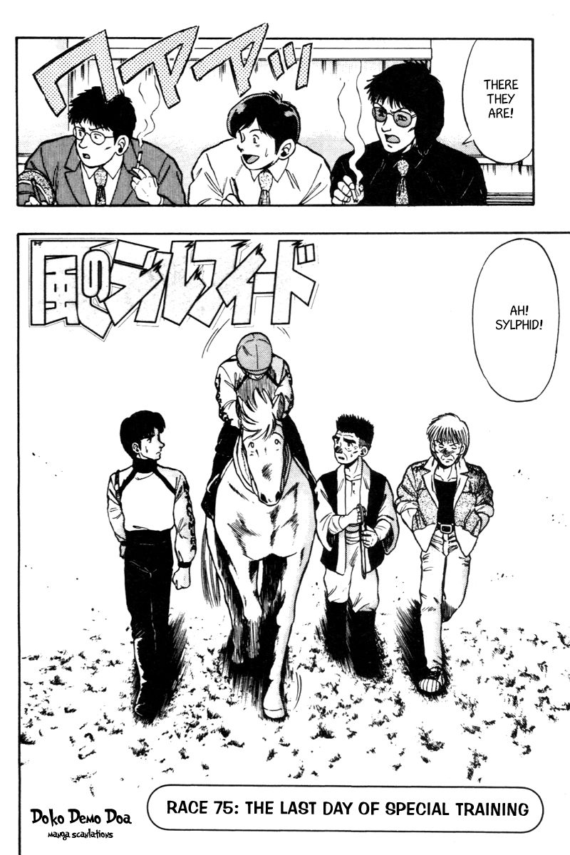 Kaze no Silpheed Chapter 75 page 2 - Chapter 75