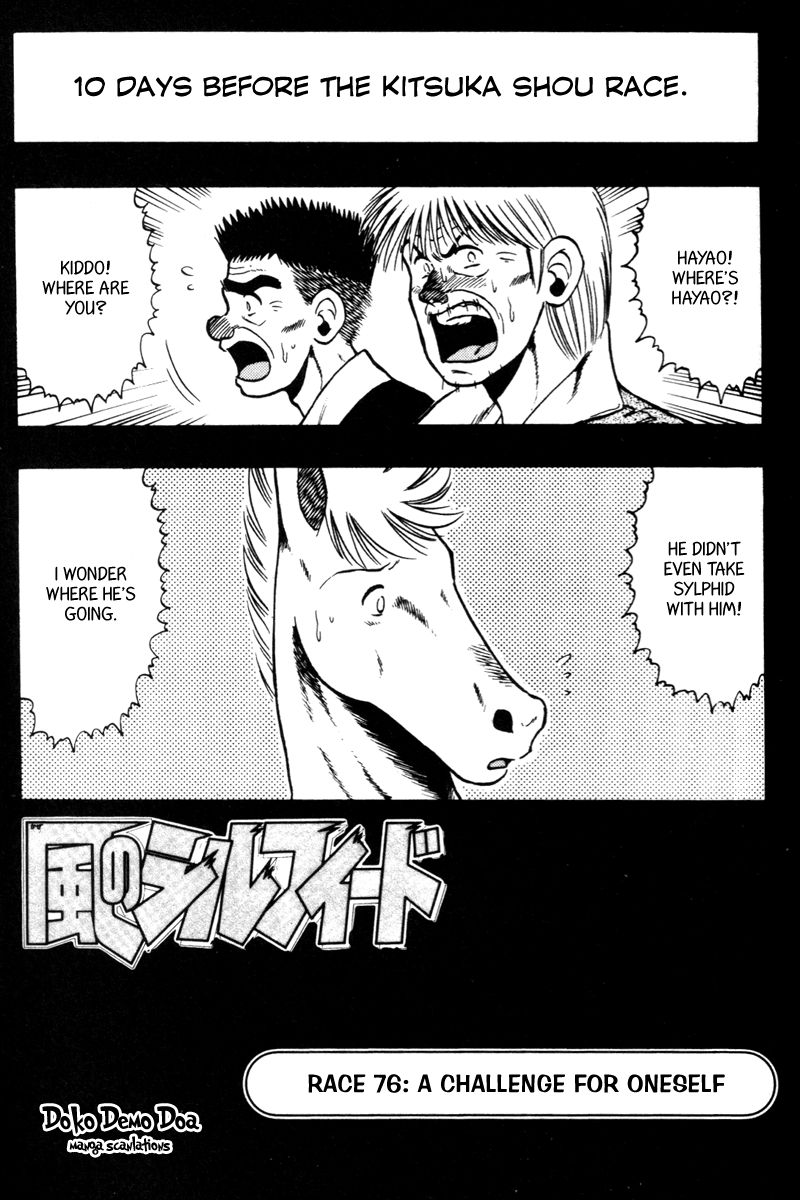 Kaze no Silpheed Chapter 76 page 1 - Chapter 76