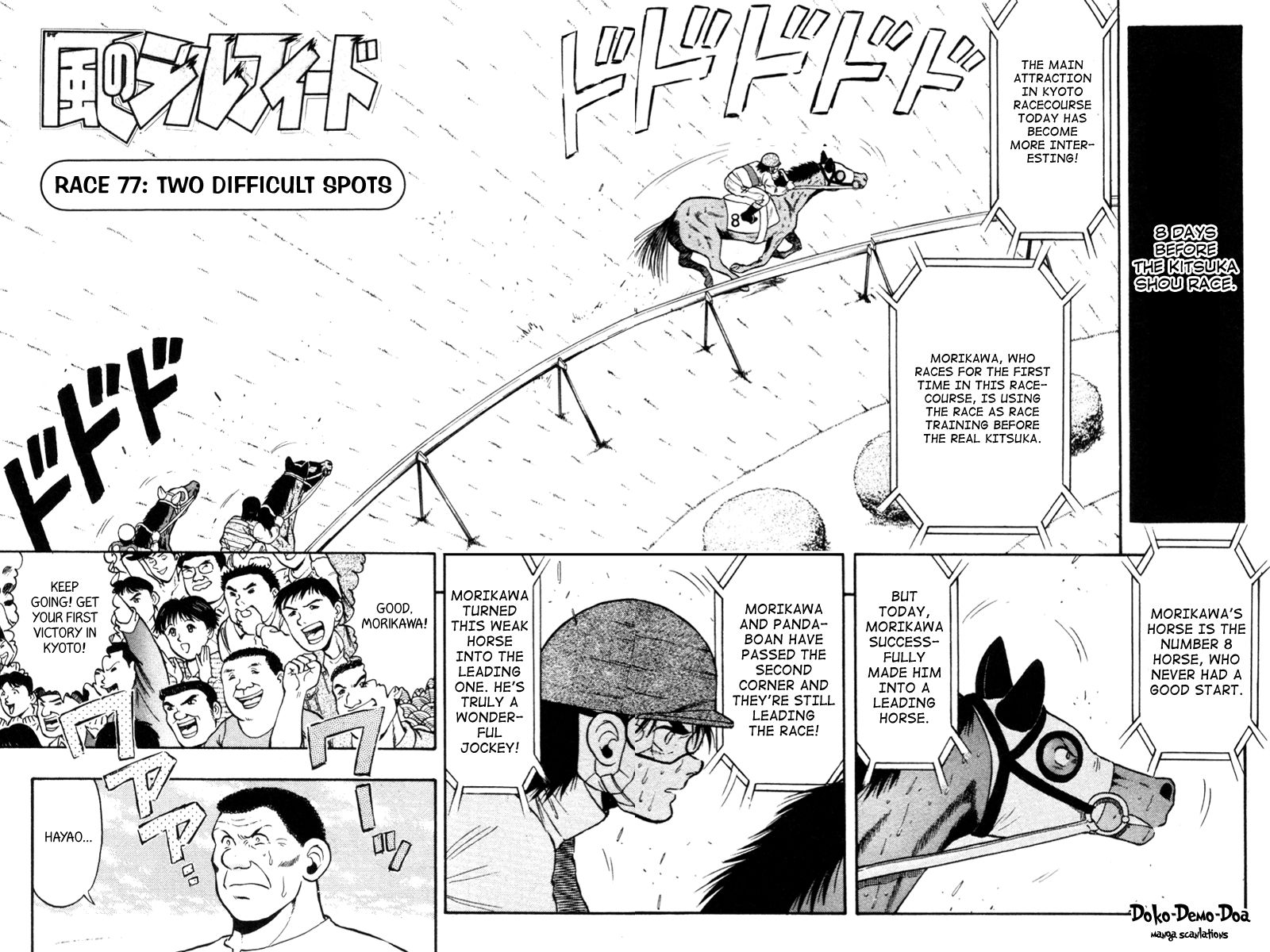 Kaze no Silpheed Chapter 77 page 1 - Chapter 77