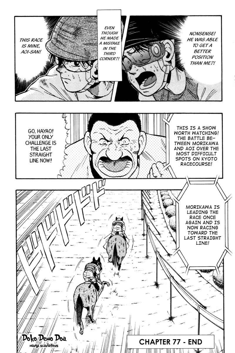 Kaze no Silpheed Chapter 77 page 18 - Chapter 77