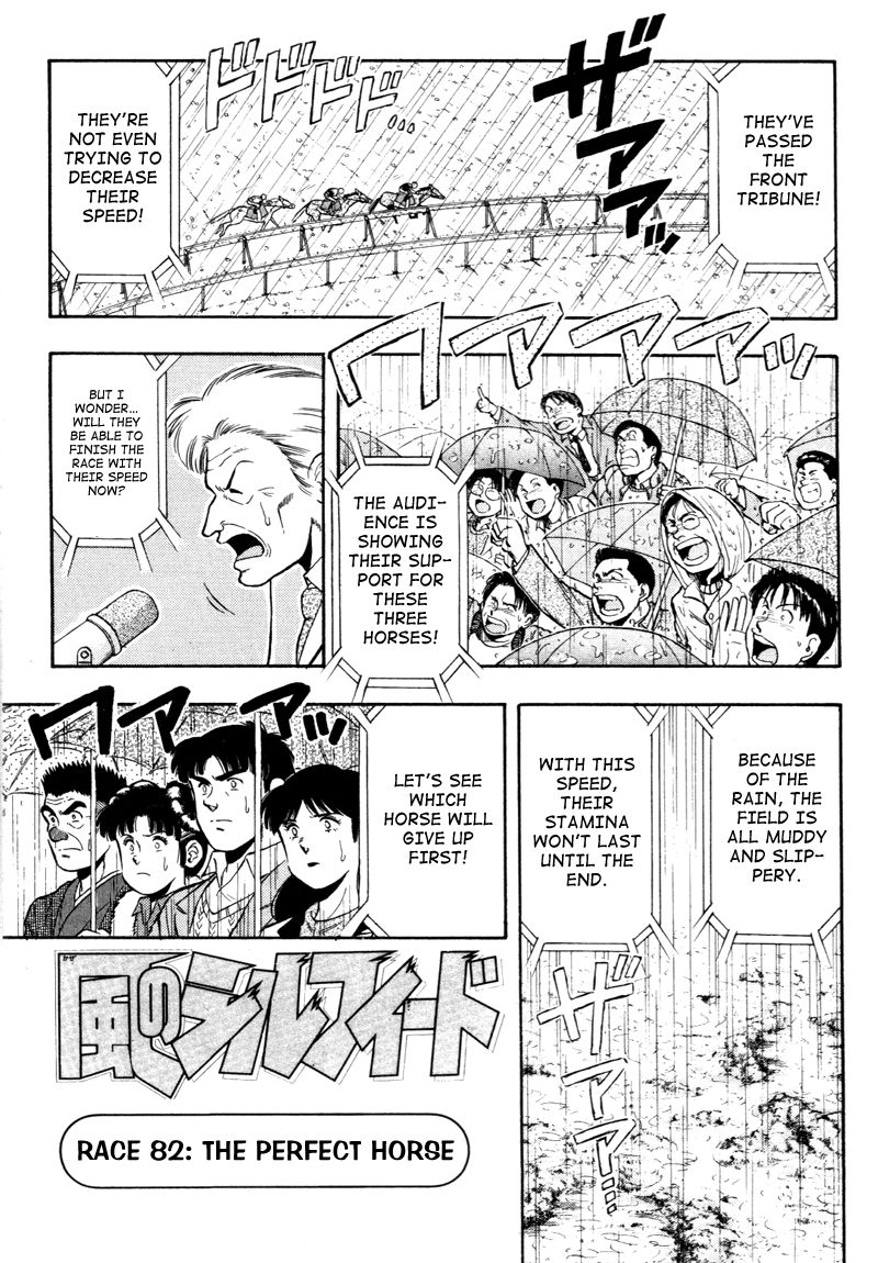 Kaze no Silpheed Chapter 82 page 2 - Chapter 82