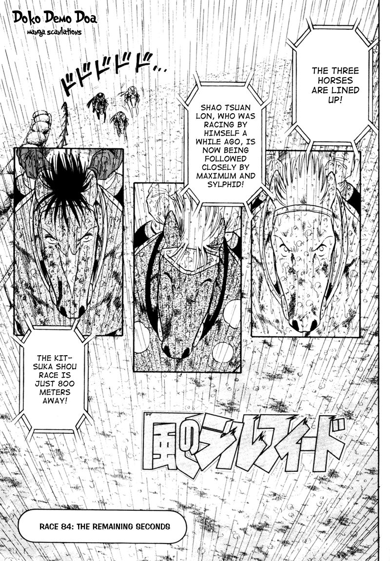 Kaze no Silpheed Chapter 84 page 1 - Chapter 84