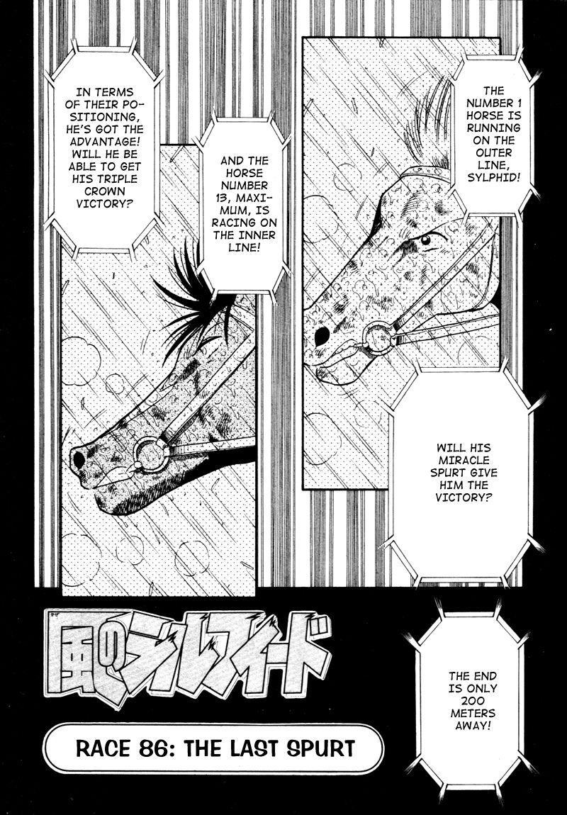 Kaze no Silpheed Chapter 86 page 2 - Chapter 86