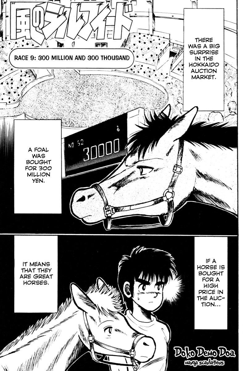 Kaze no Silpheed Chapter 9 page 2 - Chapter 9