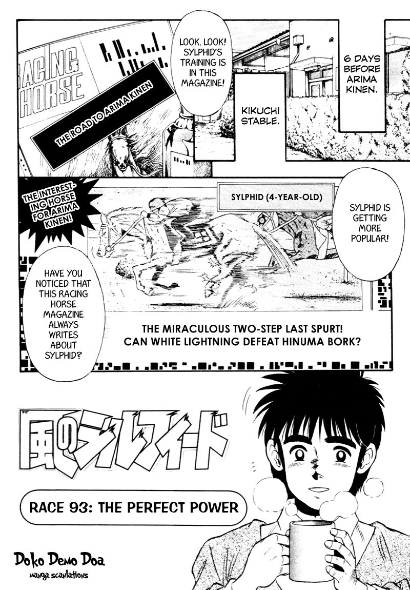 Kaze no Silpheed Chapter 93 page 1 - Chapter 93