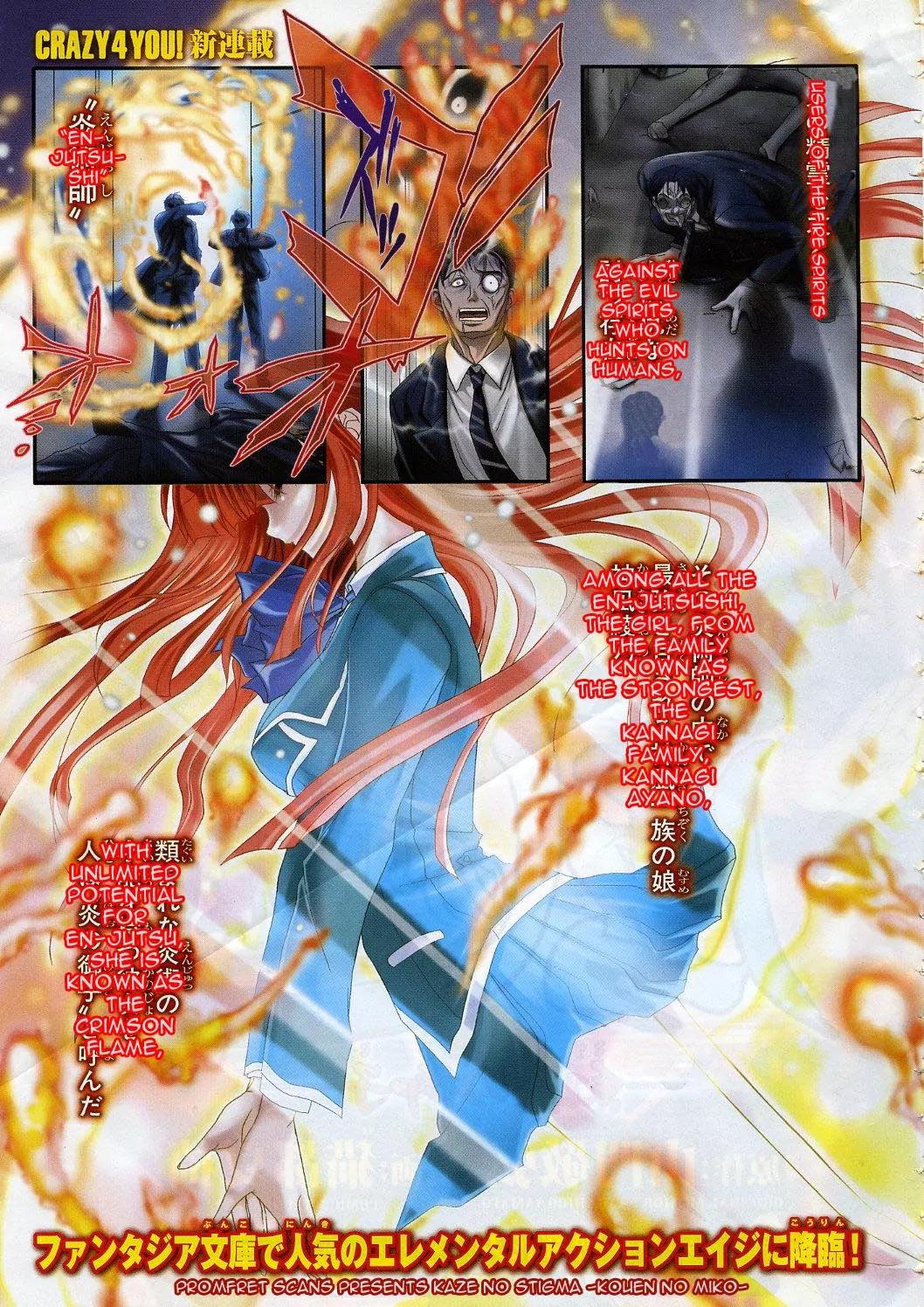 Kaze no Stigma - Kouen no Miko Chapter 1 page 1 - Chapter 1