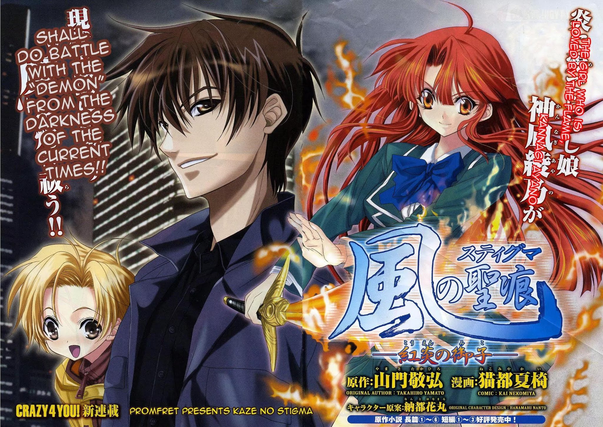 Kaze no Stigma - Kouen no Miko Chapter 1 page 2 - Chapter 1