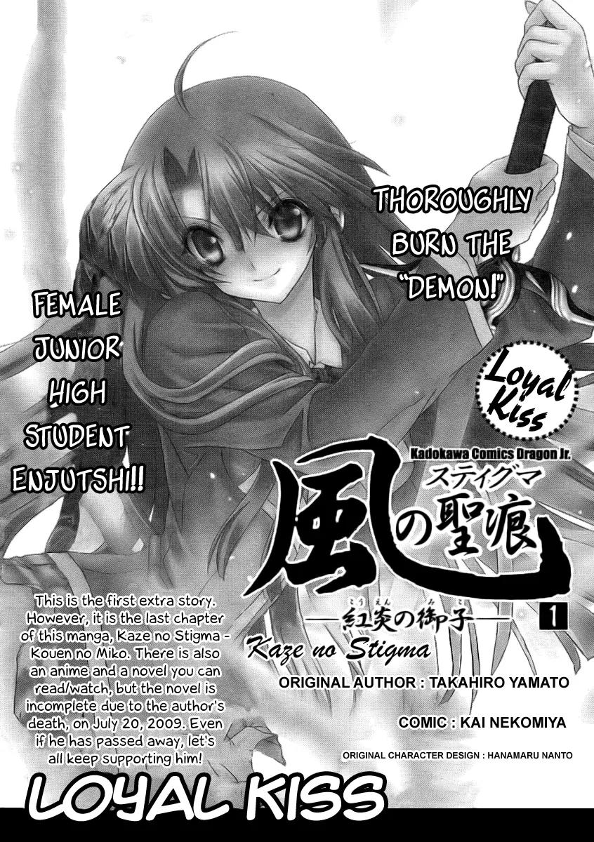 Kaze no Stigma - Kouen no Miko Chapter 10.5 page 2 - Chapter 10.5