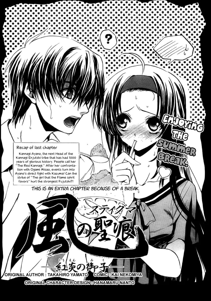 Kaze no Stigma - Kouen no Miko Chapter 10.5 page 4 - Chapter 10.5