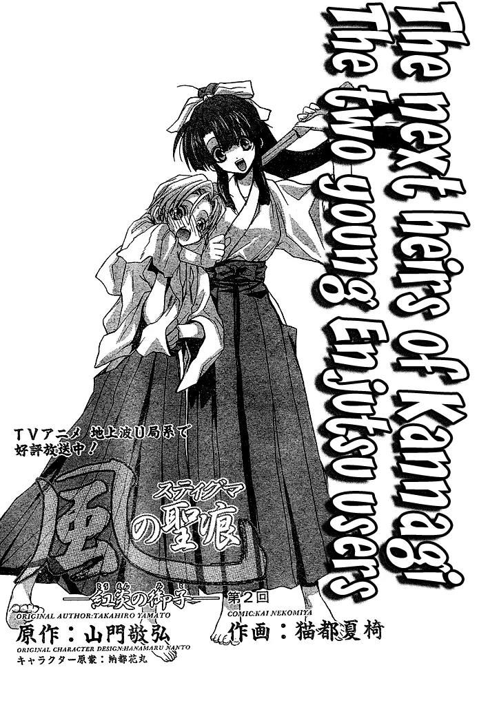 Kaze no Stigma - Kouen no Miko Chapter 2 page 2 - Chapter 2