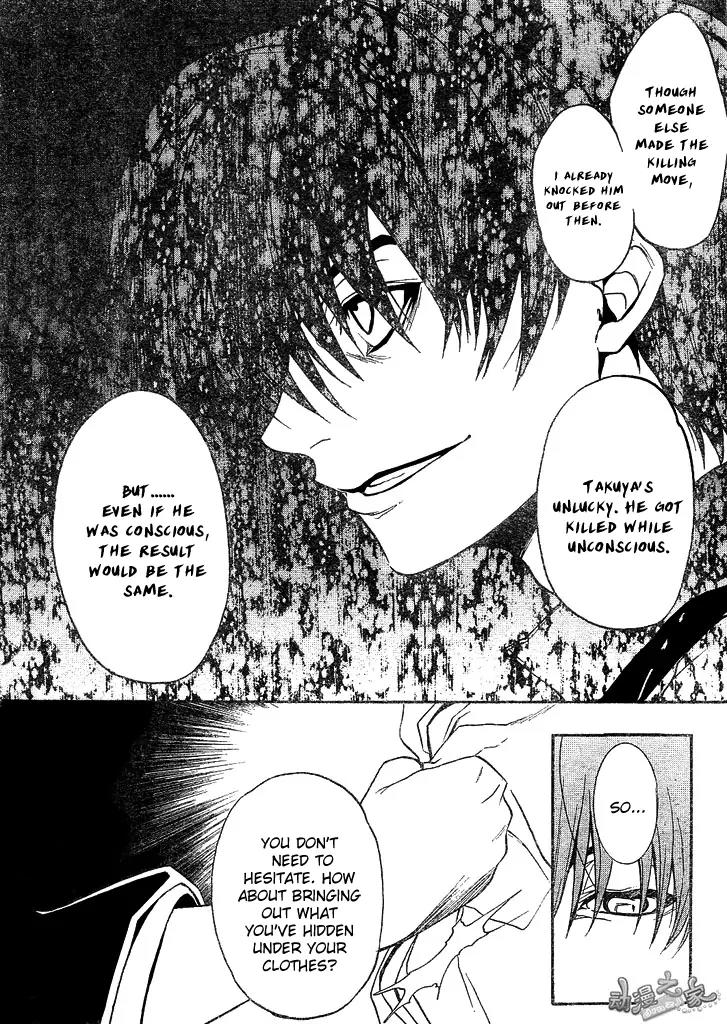 Kaze no Stigma - Kouen no Miko Chapter 2 page 20 - Chapter 2