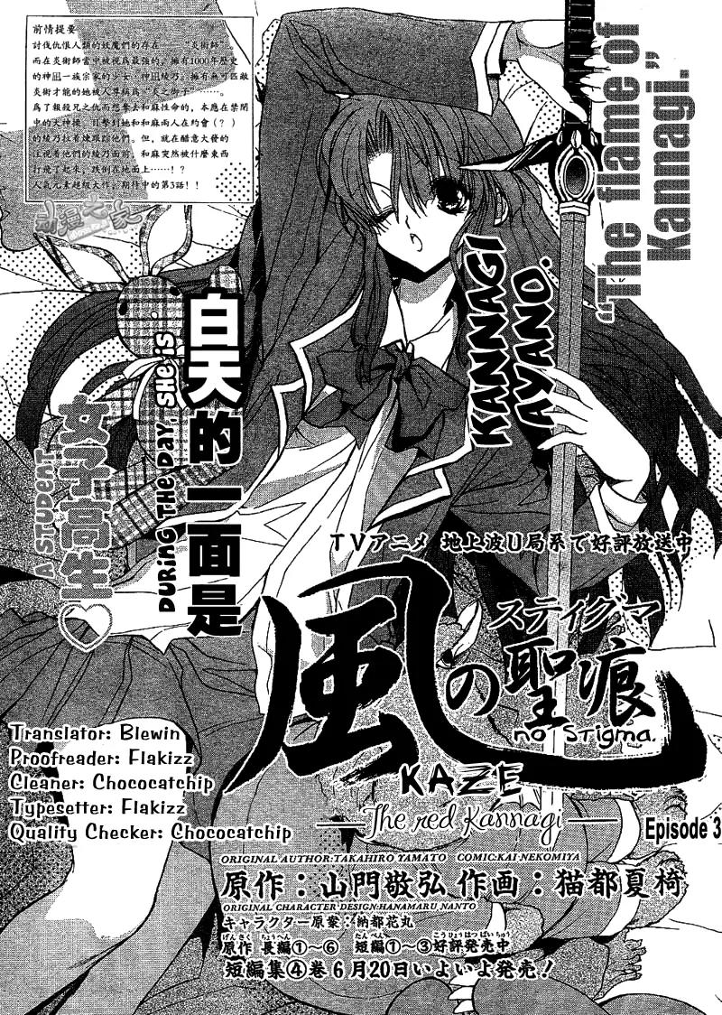 Kaze no Stigma - Kouen no Miko Chapter 3 page 1 - Chapter 3