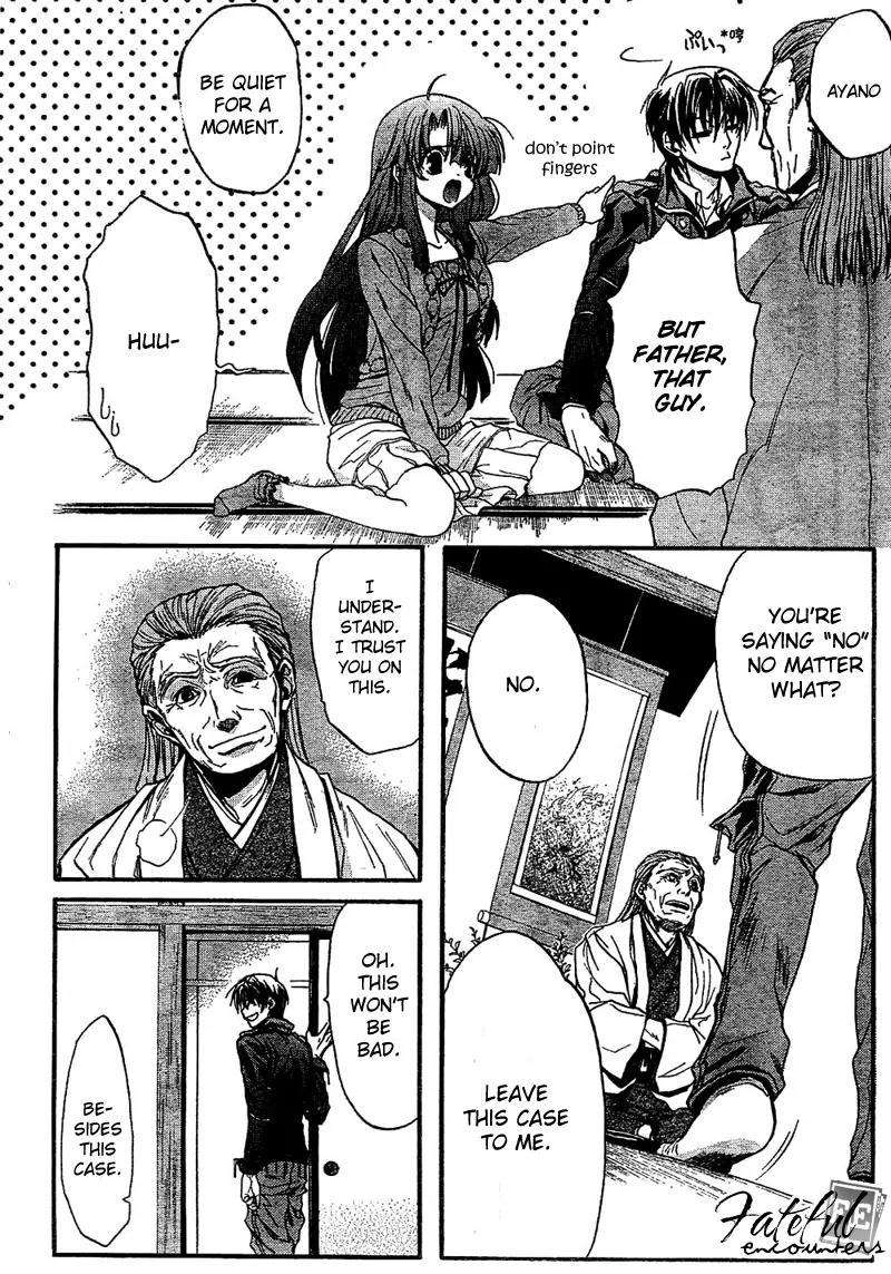 Kaze no Stigma - Kouen no Miko Chapter 3 page 25 - Chapter 3