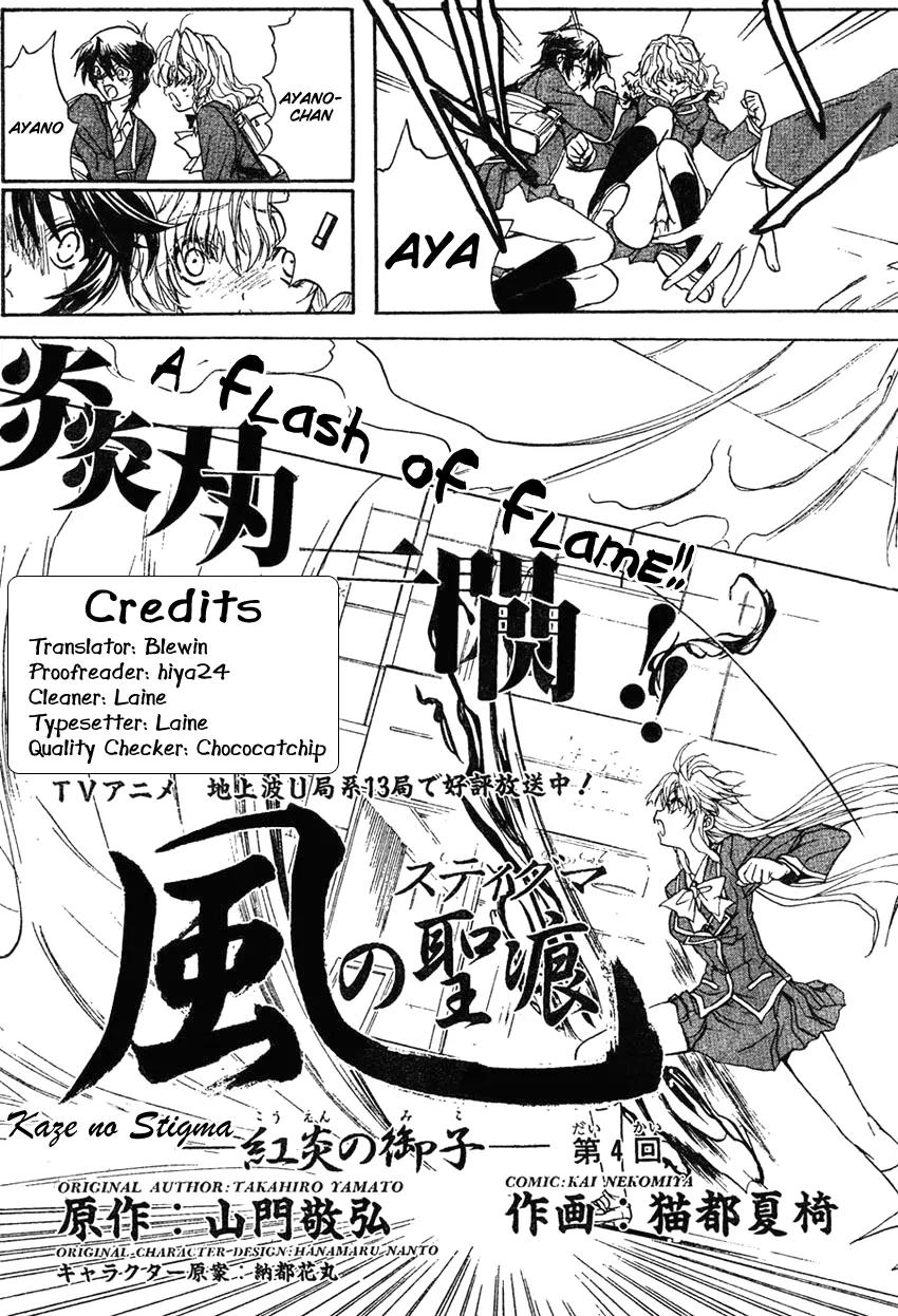 Kaze no Stigma - Kouen no Miko Chapter 4 page 3 - Chapter 4