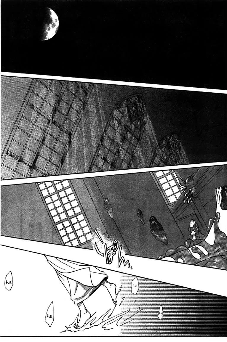 Kaze no Stigma - Kouen no Miko Chapter 5 page 16 - Chapter 5