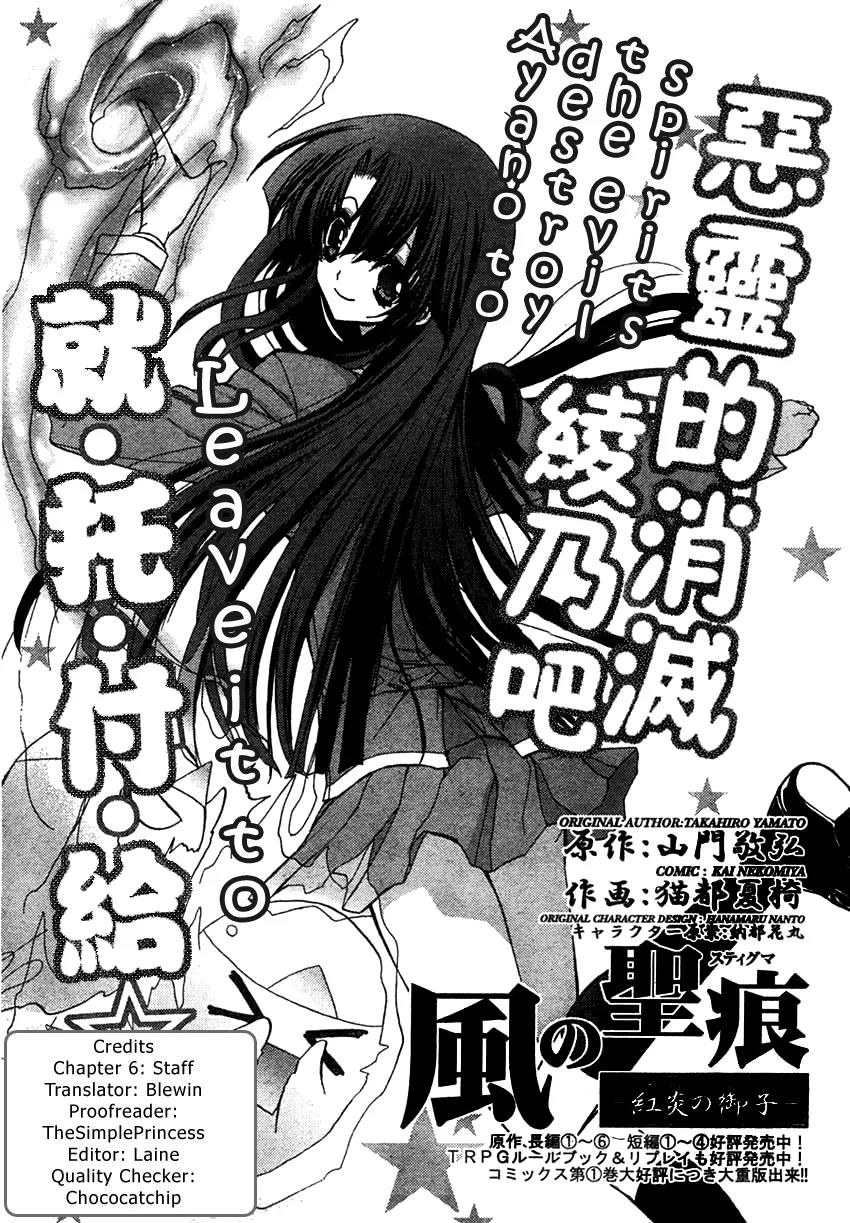 Kaze no Stigma - Kouen no Miko Chapter 6 page 1 - Chapter 6