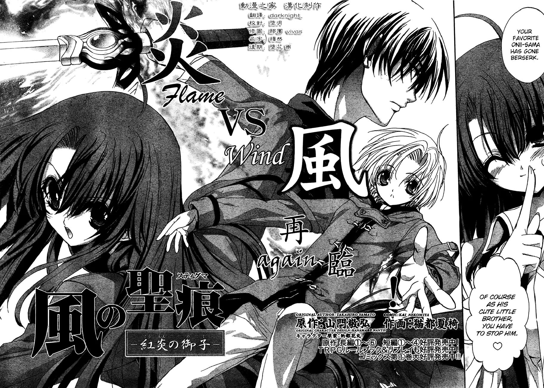 Kaze no Stigma - Kouen no Miko Chapter 7 page 3 - Chapter 7