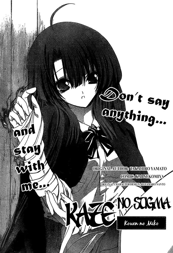 Kaze no Stigma - Kouen no Miko Chapter 8 page 2 - Chapter 8