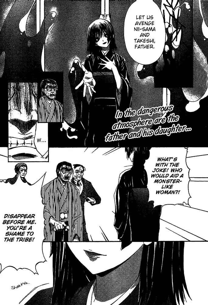 Kaze no Stigma - Kouen no Miko Chapter 8 page 3 - Chapter 8
