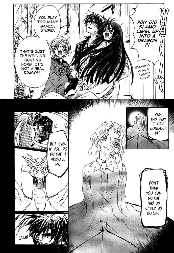 Kaze no Stigma - Kouen no Miko Chapter 9 page 12 - Chapter 9