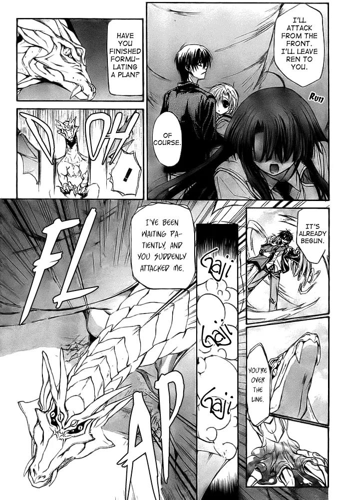 Kaze no Stigma - Kouen no Miko Chapter 9 page 16 - Chapter 9