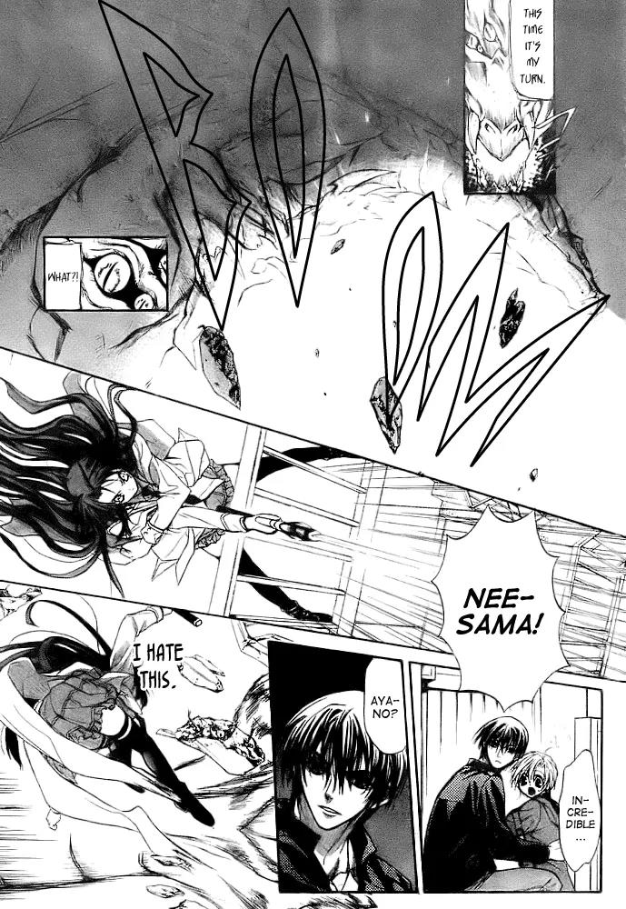 Kaze no Stigma - Kouen no Miko Chapter 9 page 17 - Chapter 9