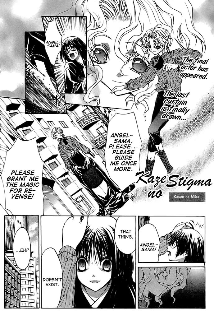 Kaze no Stigma - Kouen no Miko Chapter 9 page 2 - Chapter 9